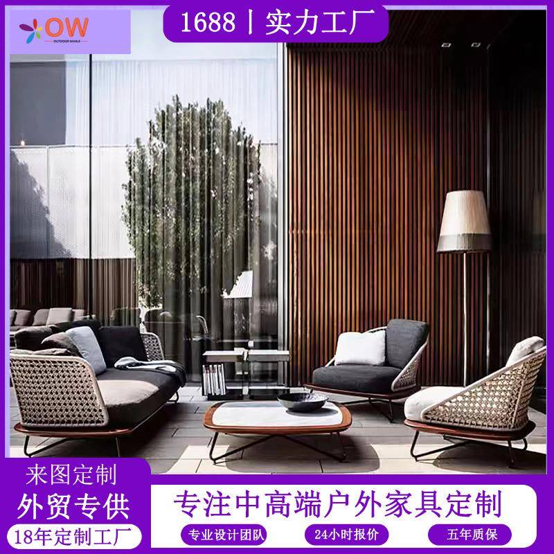 北欧户外沙发庭院柚木藤沙发组合别墅藤编沙发露天花园户外家具