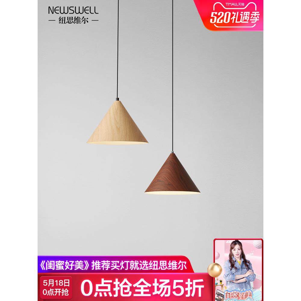 北欧餐厅吊灯创意原木色卧室床头灯厨房吧台餐桌灯日式复古小吊灯