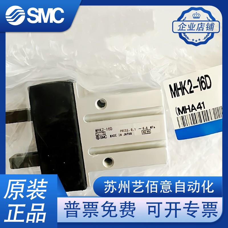 SMC原装气缸25A-MHK2MHKL2MHZJ2-6D10D1216D20D25DSNKCS