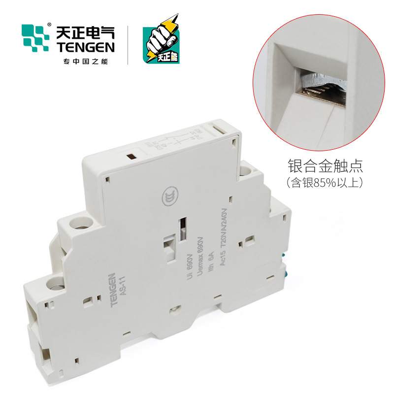 天正 AS11电动机保护断路器TGD1 GV2 NS2 CDP6侧装辅助触点触头