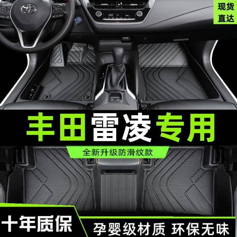 适用丰田雷凌脚垫全包围23款雷凌汽车tpe主驾驶双擎19款17款脚垫