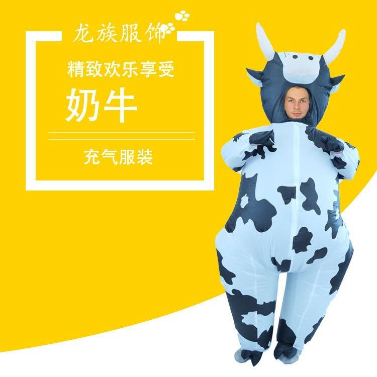 节日派对拍照道具行走人偶道具服万圣节创意角色扮演奶牛充气服