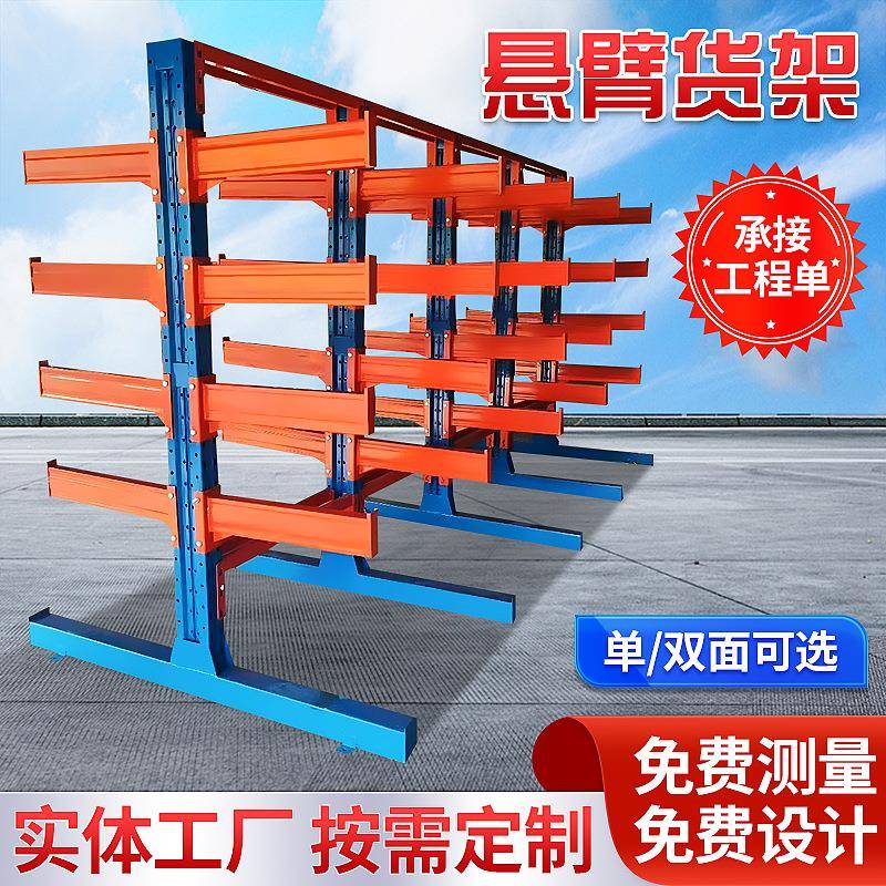 悬臂货架管材货架型材重型货架工厂库房东莞深圳悬臂式货架