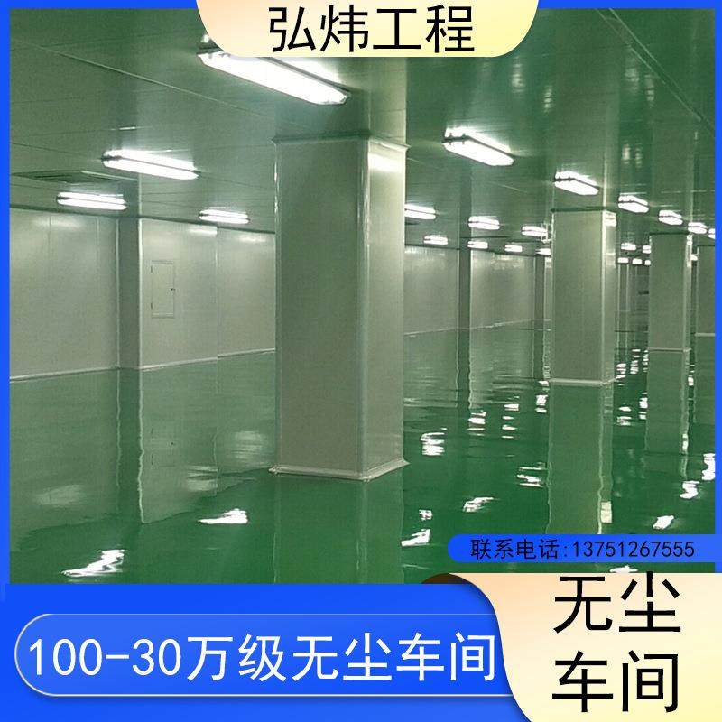 供应十万级净化车间不锈钢电子无尘车间洁净棚简易无尘室