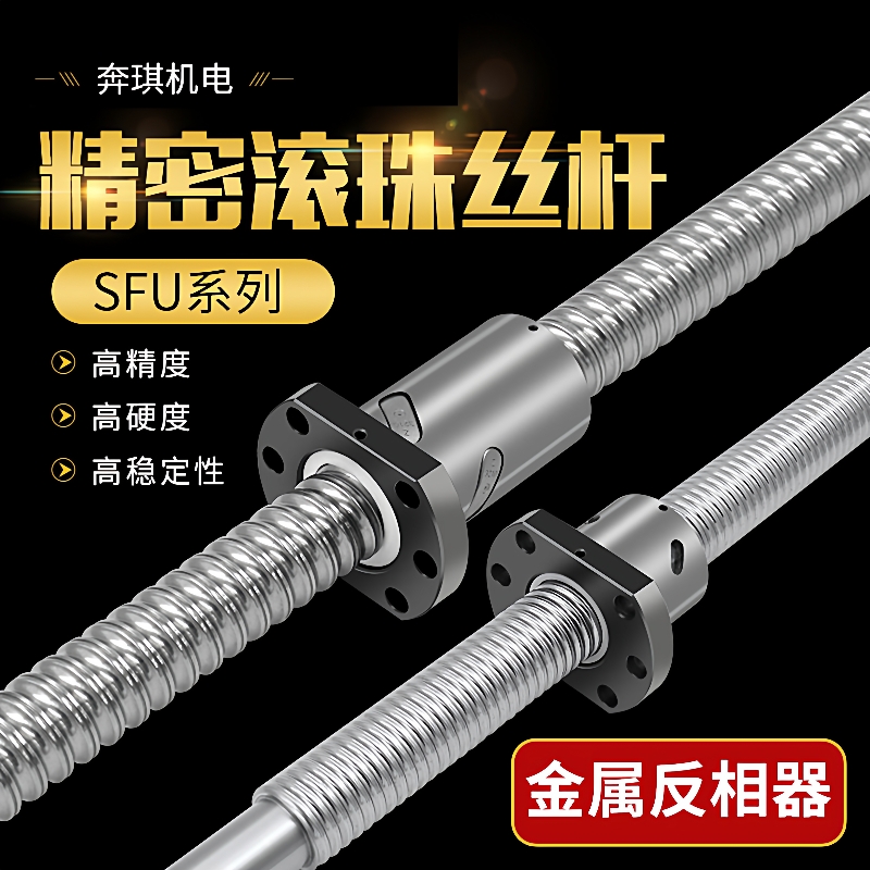 滚珠丝杆副丝杠螺母套装导轨12041605200525053205滑台模组