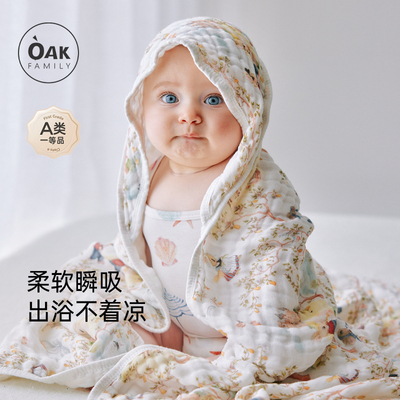 OakFamily新生婴儿六层纱布浴巾连帽盖头纯棉超软吸水洗澡包裹巾