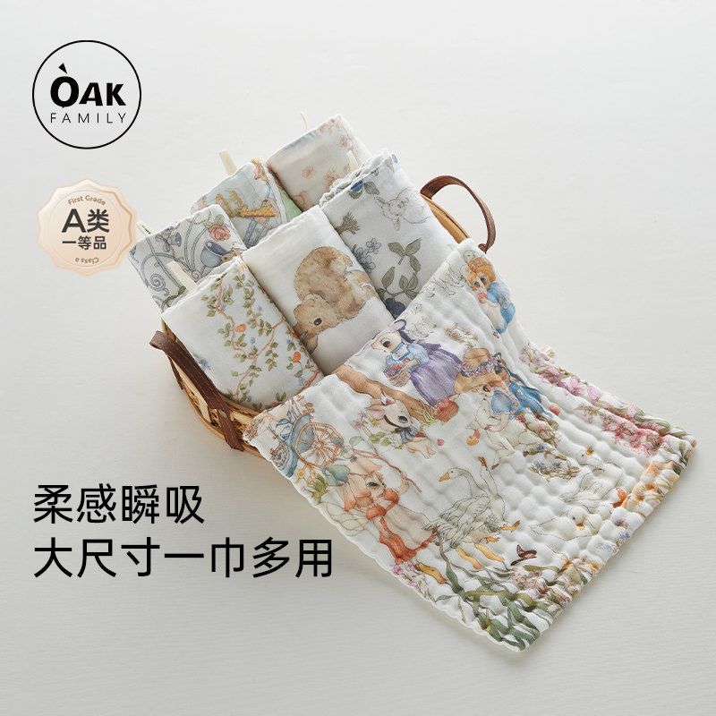 OakFamily婴幼儿六层纱布方巾纯棉口水巾LJQ,婴童用品,口水巾,淘宝优惠券,粉丝福利购,淘宝优惠卷