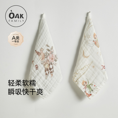 Oak Family新生婴幼儿六层纱布小方巾宝宝纯棉洗脸巾超软口水巾
