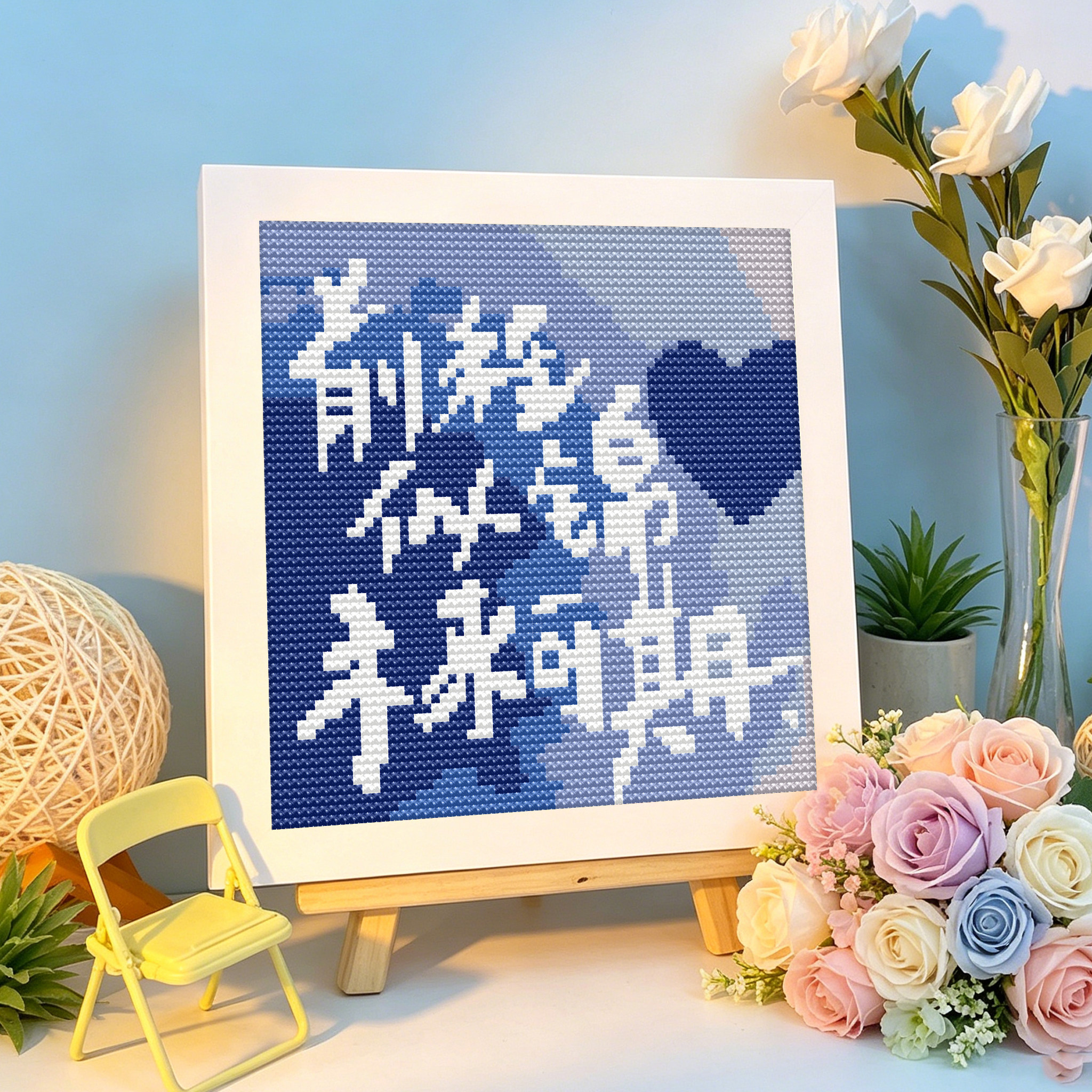 前程似锦｜2026热销印花十字绣文字励志桌面装饰减压手工生日礼物图片