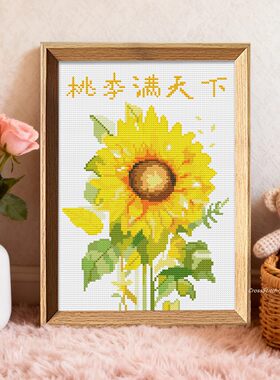 桃李满天下十字绣桌面小摆件花卉图案刺绣小件自制线绣手工自己绣