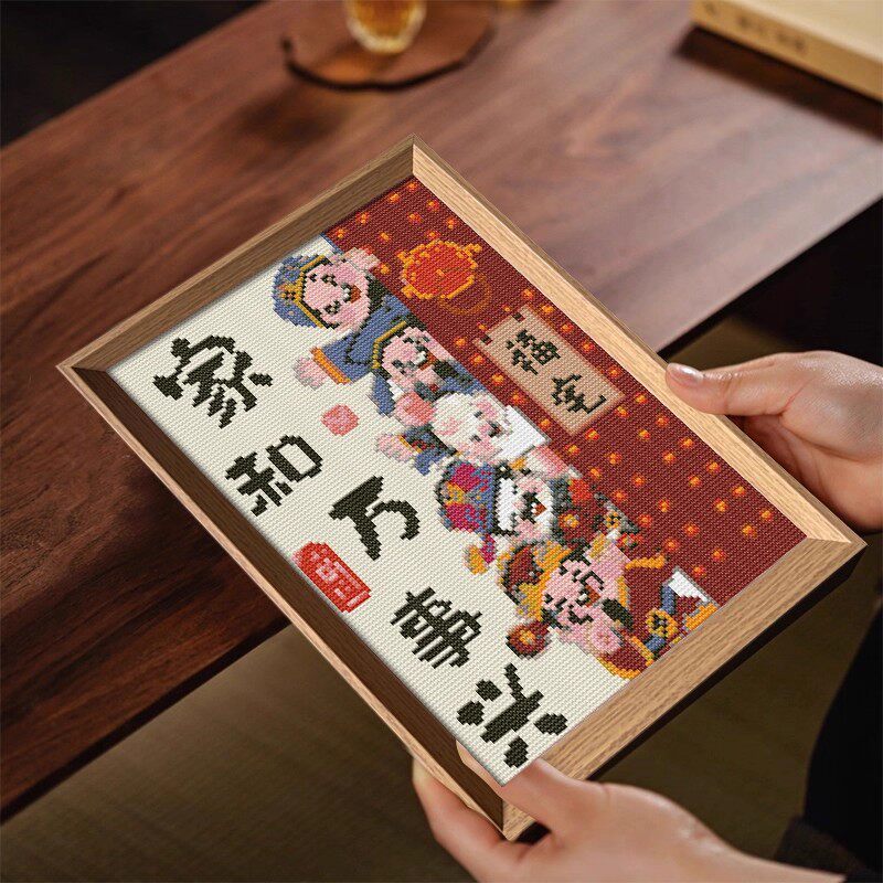 高端十字绣满绣2026新款家和万事兴带框摆台手工diy自制小件刺绣