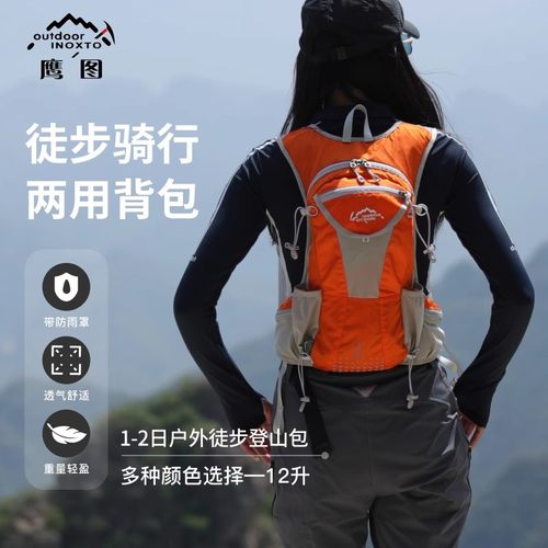 鹰图越野12升背包男双肩女轻便