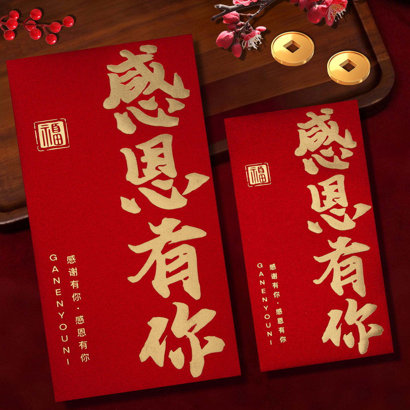 2026新款创意公司感恩有你红包袋万千元款年会年终奖利是封订定制