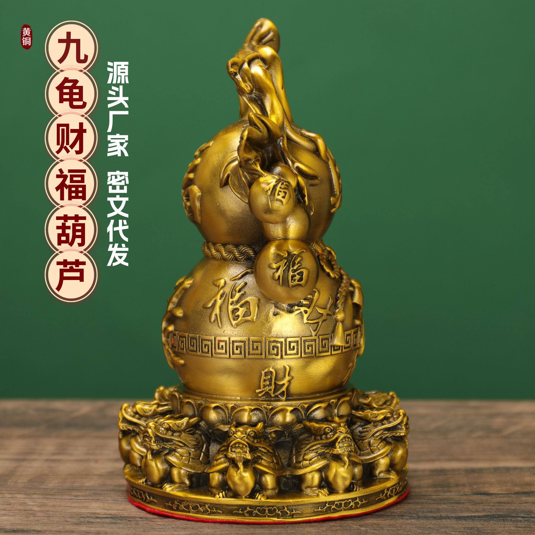 铜葫芦带藤葫芦九龟葫芦福禄寿葫芦玄关家居办公室铜工艺品摆件