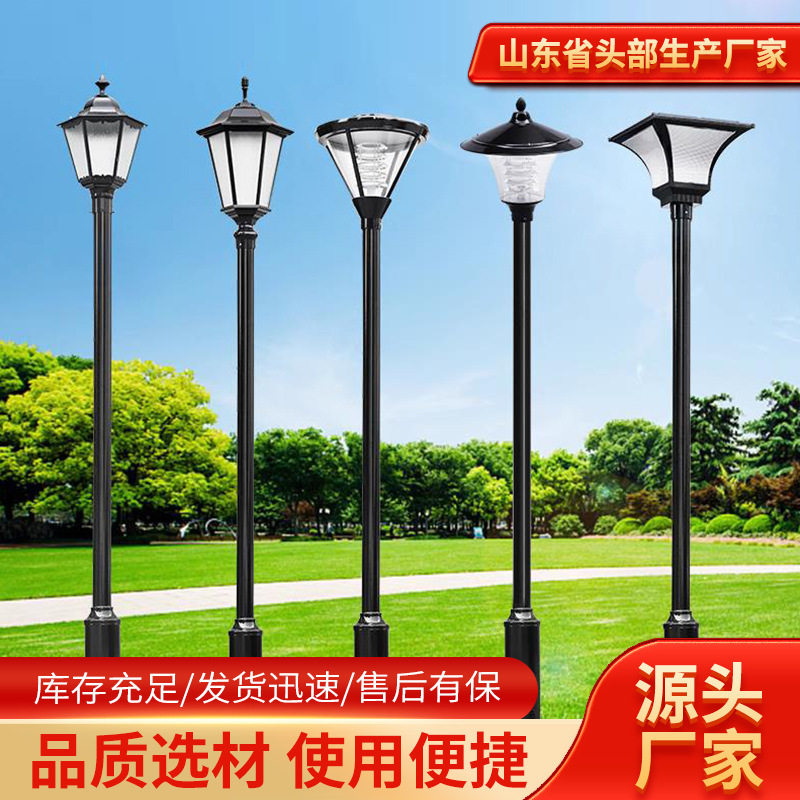 户外3米3.5米4米小区路灯杆高杆灯公园景观灯防水庭院灯LED路灯