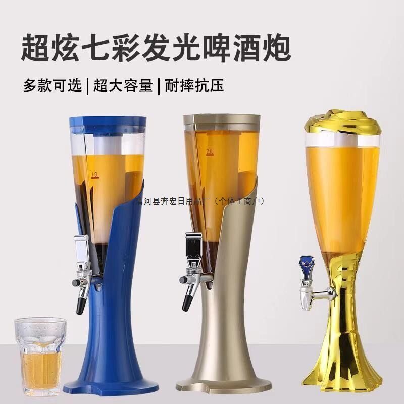 酒炮 扎啤炮 带七彩发光商用冰酒泡桶扎啤机用分酒器带冰柱3L1.5L