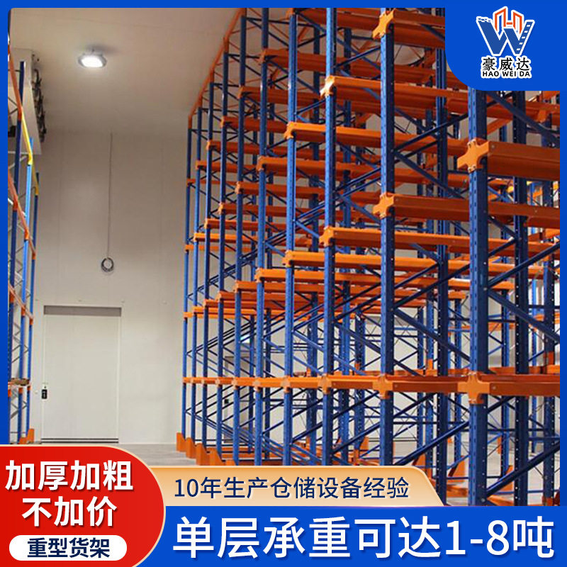 工厂库房工业加厚重型货架大型横梁式重型货架仓储重型仓储货架