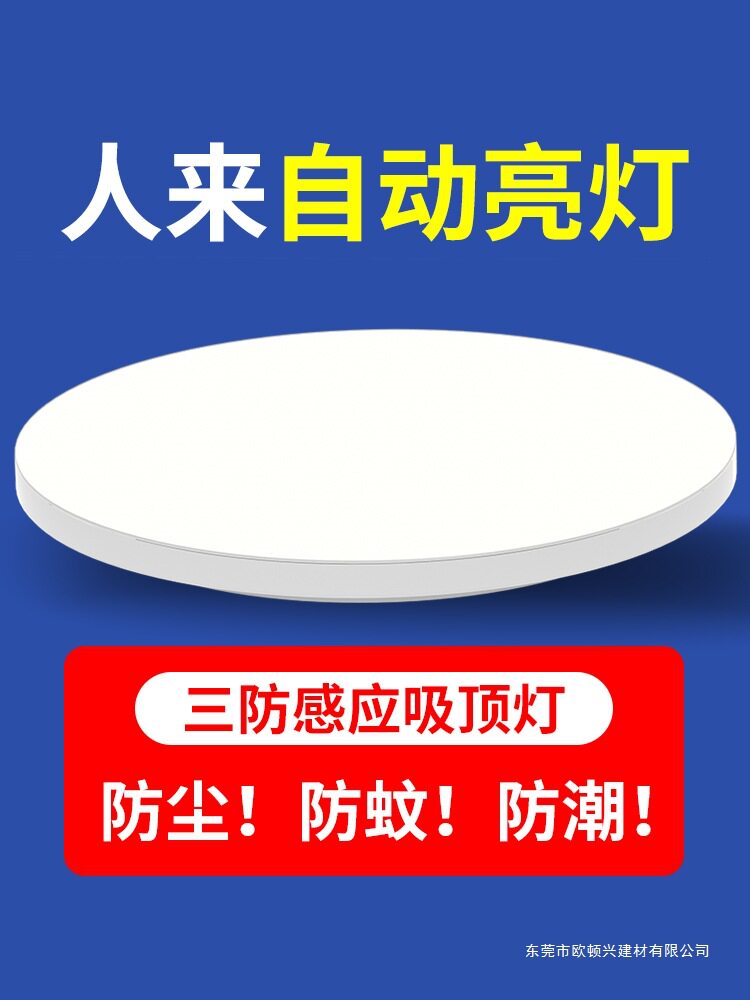 人体雷达感应灯感应吸顶灯人来即亮楼梯过道走廊灯红外智能声控灯