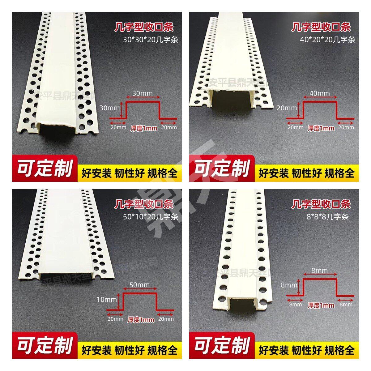 几字条PVC塑料天花板吊顶阳角U型槽分隔条单边分隔槽压边条滴水线