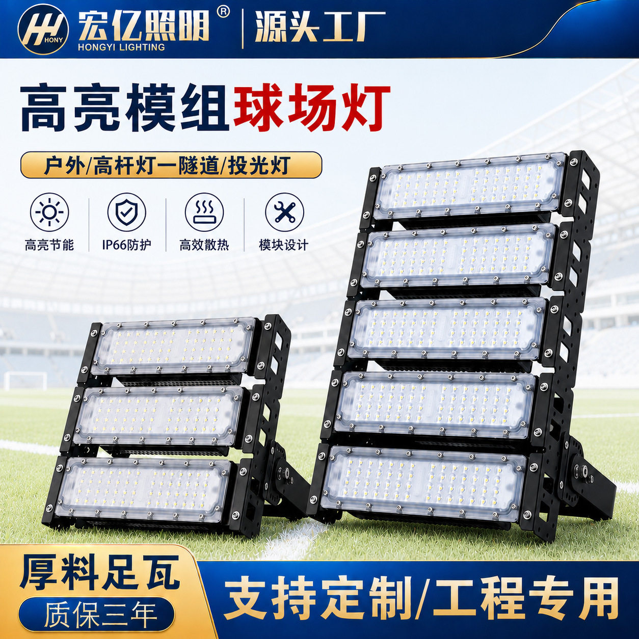 led模组投光灯户外防水球场高杆灯鳍片隧道灯广场工地照明泛光灯