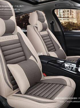 五座全垫包四季通坐套亚麻布WMD艺座全套小车四季套用包围四季垫