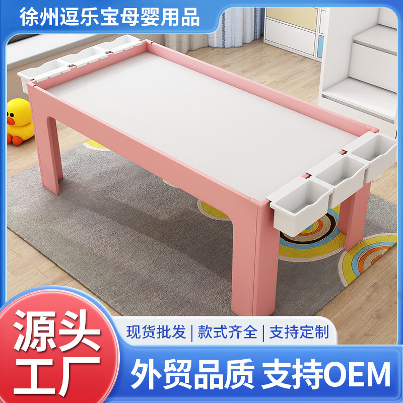益智儿童积木桌多功能玩具桌玩沙宝宝积木沙盘桌幼儿园游乐场设备