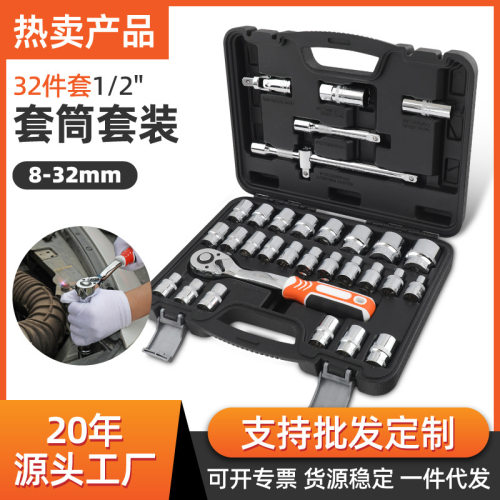 37件套1/2套筒扳手工具火花塞套管棘轮扳手接杆滑杆套头组合套装