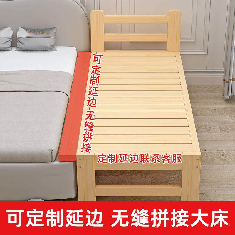 实木儿边童床拼接PJC床家大床加宽拼接木床加人宽床单床婴幼儿小