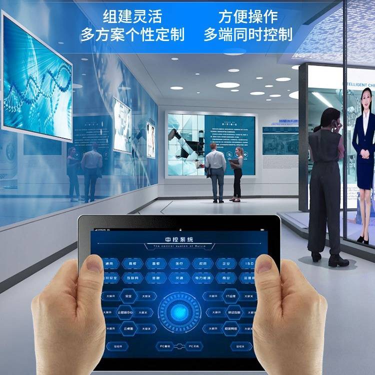 物联网中控系统IPAD平板控制灯光多媒体设备展厅网络中央控制系统