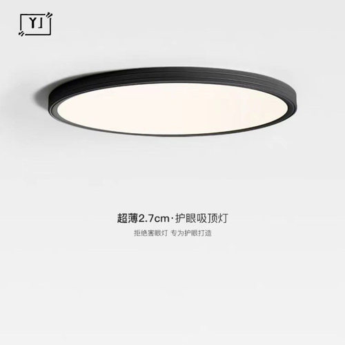 意式极简卧室护眼吸顶灯现代简约全光谱超薄无缝隙主卧儿童房灯