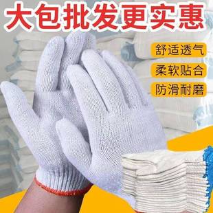 手手套采购劳保线工作耐磨加厚防护棉线尼466工地干套活棉手龙套