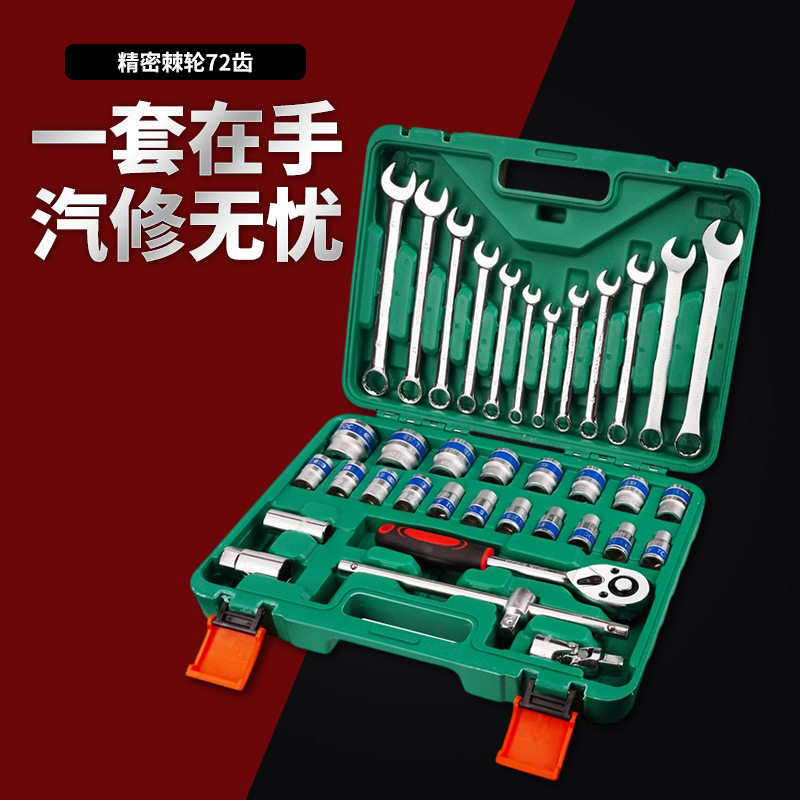 两用大飞套筒37件套装组合重型快速棘轮扳手汽修车工具套装板手