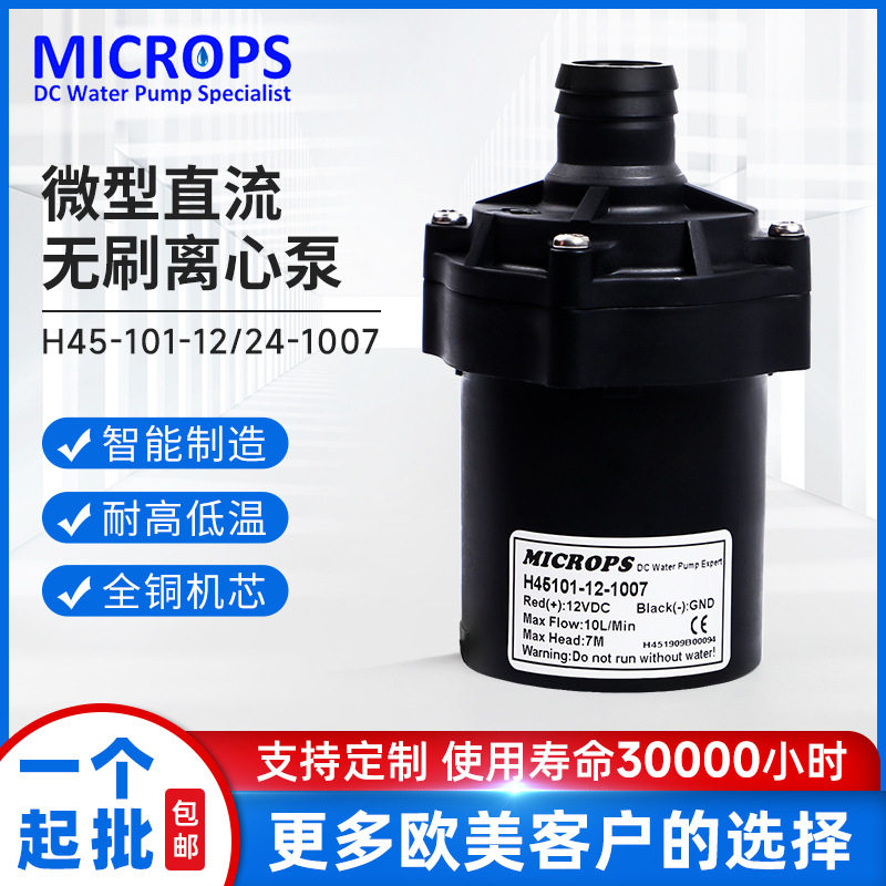 24v水泵微型直流无刷离心泵耐高温超静音循环小型抽水泵