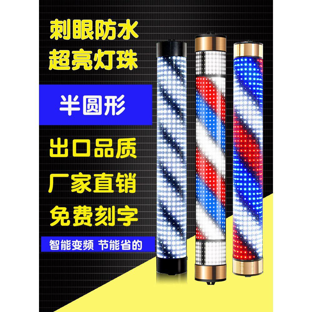 美发转灯led发廊转灯理发店标志灯箱挂壁复古灯新款挂墙户外防水