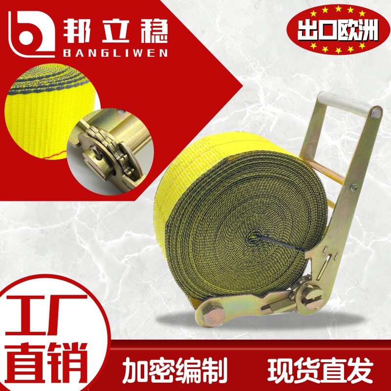 厂家直销高强涤纶无钩捆绑带货车固定收紧器加厚打包货物紧线器
