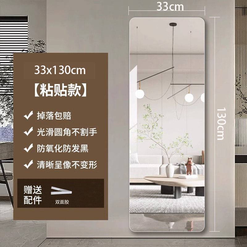无框镜子贴墙自粘宿舍家用玄关全身穿衣镜卧室贴柜寝室玻璃试衣镜
