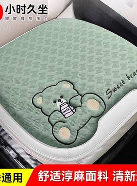 I5O随XCP途冰卡丝气环2保坐垫通熊宝宝腰靠025新款透汽