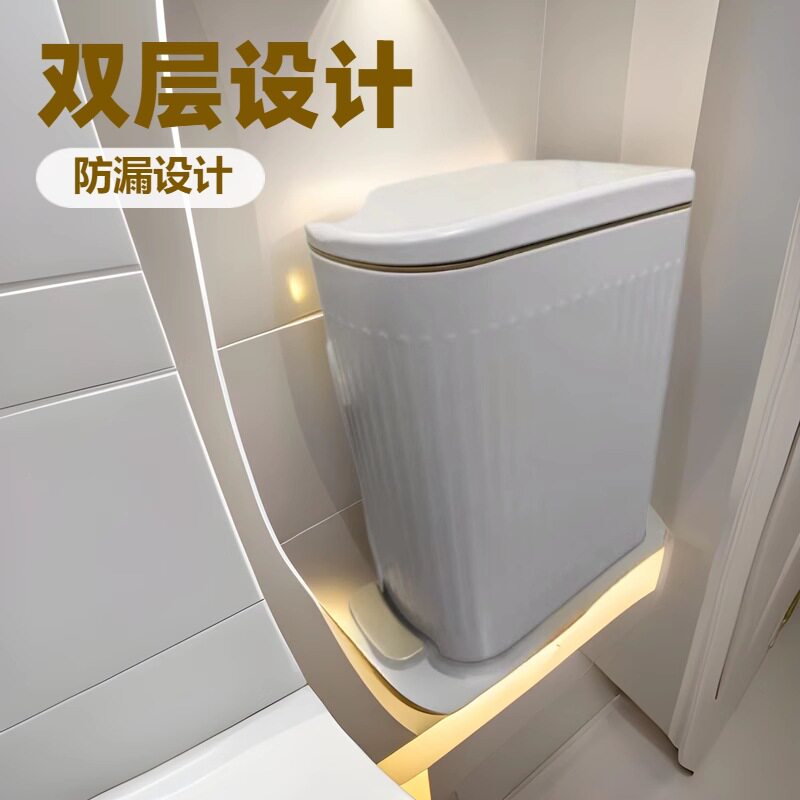 脚踏式垃圾桶双层带盖高颜值家用卫生间卧室客厅轻奢创意脚踩窄缝