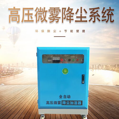 工地围挡喷淋系统 车间喷淋造雾机除尘器 厂房煤棚喷淋降尘设备