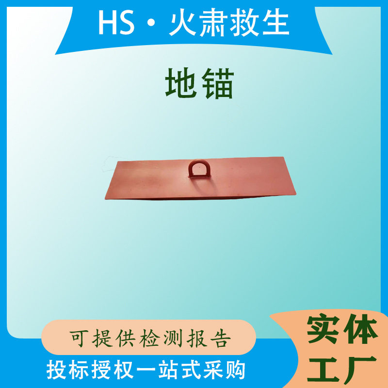 1T3T5T临时性锚固桩电力施工电线杆固定船型地锚埋入式船型地锚