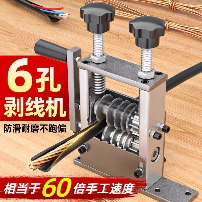 小型手摇电动剥线机半自动型废铜线剥皮机剥铜机剥线钳家用图片
