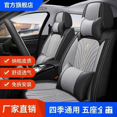 全车五座主副车驶位四季通用NSZ汽坐全包围坐椅驾新款皮垫座椅套
