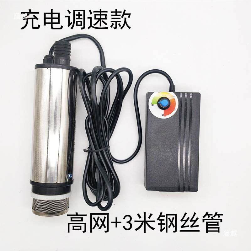 可充电潜水泵微型小型迷你抽水机户外打泉水便携酒泵器直流不锈钢