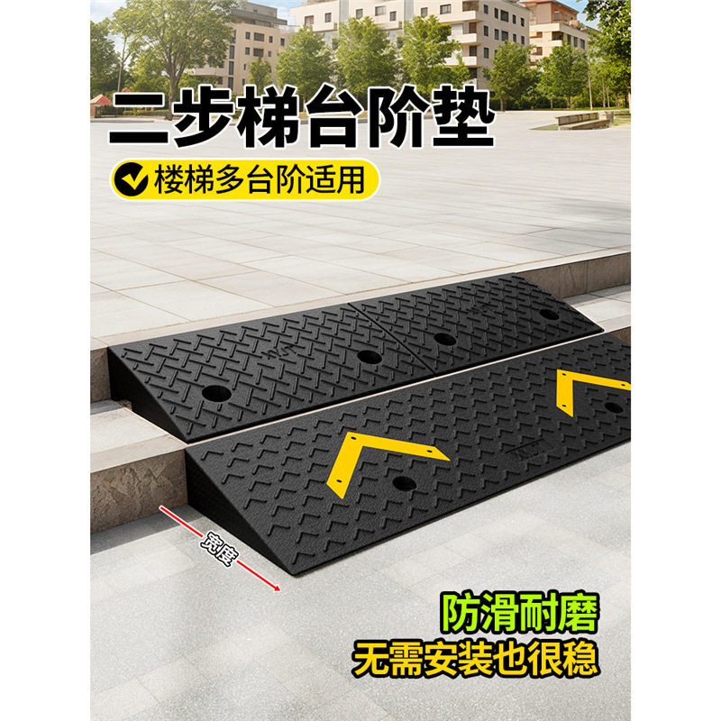 楼梯踏步垫台阶斜坡板二步梯斜坡垫多台阶垫平坡道变斜坡防滑脚踏