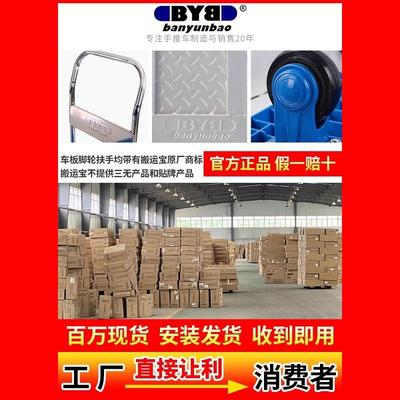 搬运宝小车拉货板车搬运车音?可折叠拉762车推静平板手推车家用工