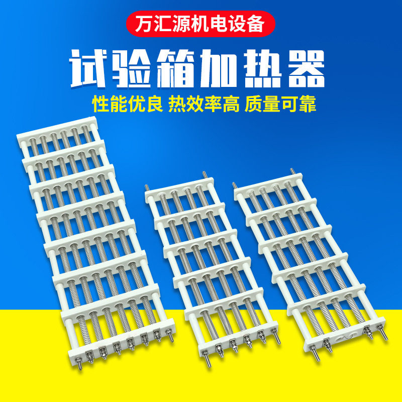 定 制试验箱加热器陶瓷加热器陶瓷电加热板 陶瓷电热片陶瓷加热板
