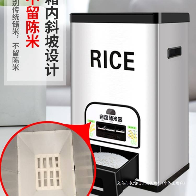计量不锈钢米桶密封智能储米箱器家用自动出米50斤装防虫防潮米缸