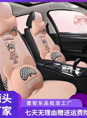 凉汽车坐垫夏天垫三件套夏季冰丝件七套防滑单坐靠背车小车垫VHY