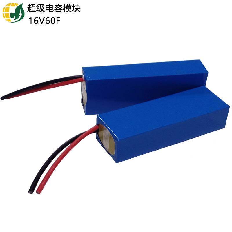 后备电源 16V60F 超级法拉电容模组15V 12V解决导航掉电问题