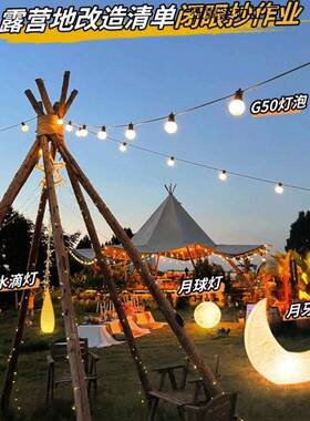 URY太能水滴灯店庭院灯阳别墅民宿酒花园灯景观装饰露营氛围灯地